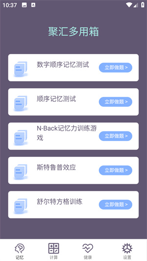 聚汇多用箱app