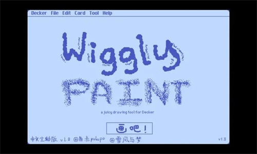 wigglepaint官方版正版