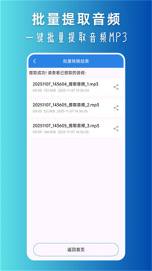 背景音乐提取app