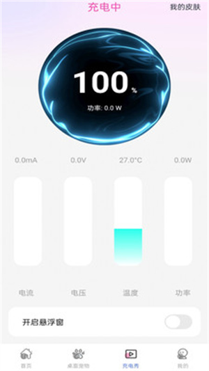 手机心动壁纸app