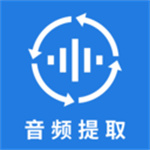 视频转换音频app