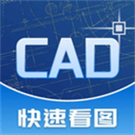 CAD阅图助手app