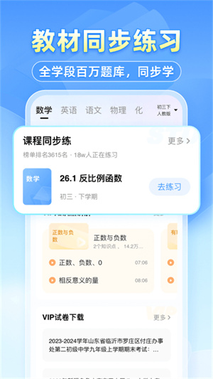 小猿搜题app免费版