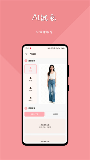 妙穿搭app