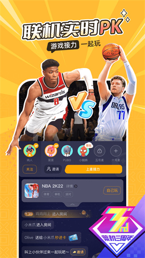 菜鸡官方版正版