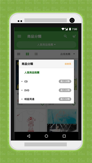 相信音乐app安卓版