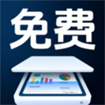 pdf免费扫描王app