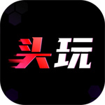 头玩app