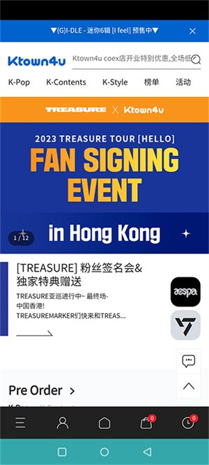 ktown4u官方版正版