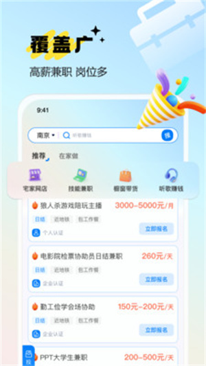 派单猫兼职app