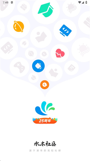 水木社区app最新版