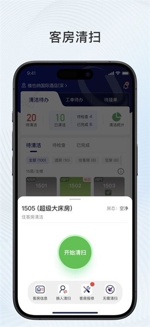 比邻星app