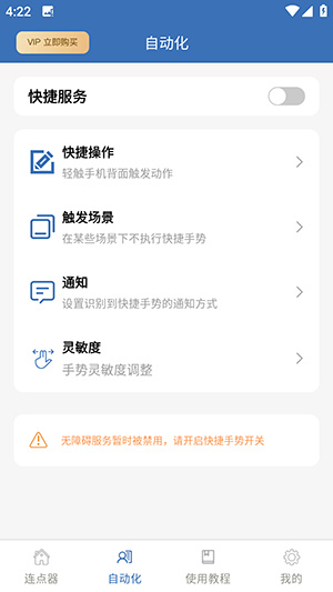 连点器bot最新版app