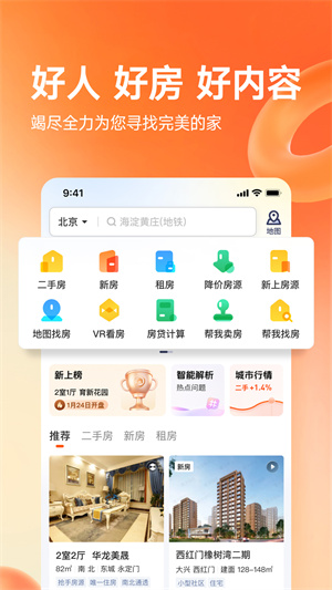 幸福里app