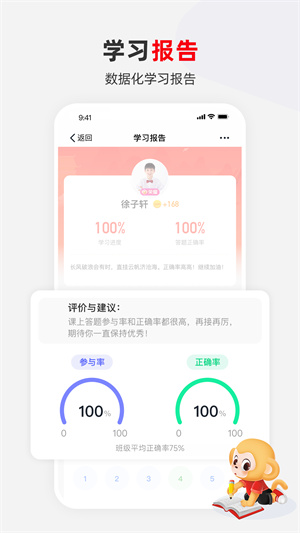 希望学app免费安装手机版