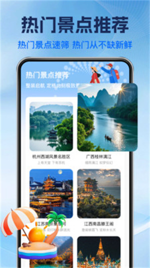 高游卫星导航app