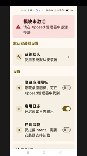 InxLocker模块app
