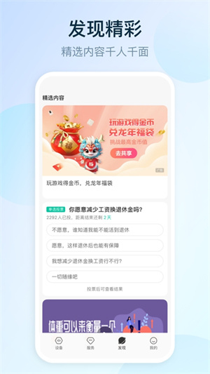 移动爱家app最新版本