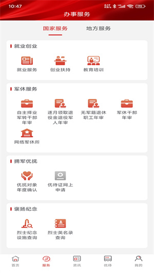 鱼泡网app