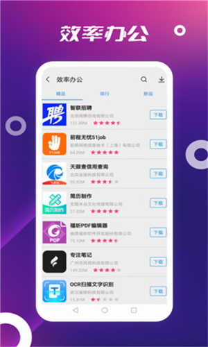 app store正版