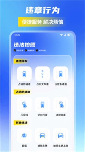 123随手拍助手app