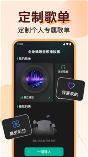 歌曲音乐全免播放器app