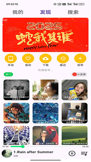 搜云音乐app