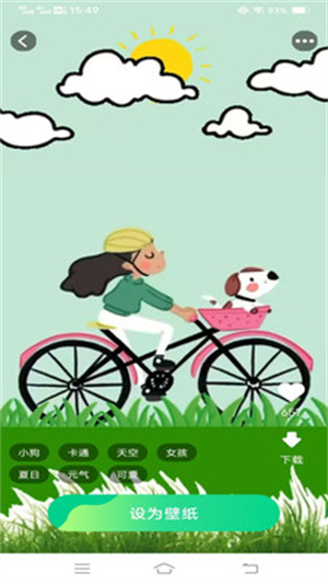 超高清壁纸大全app