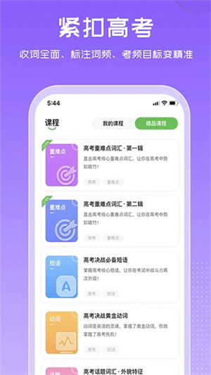 维词app