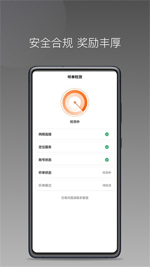 前行出行司机端app