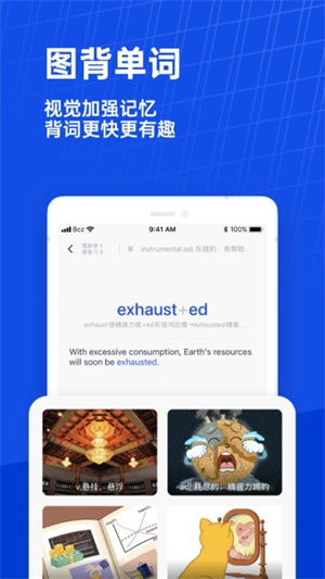 百词斩少儿英语app