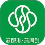 苏周到app官方版