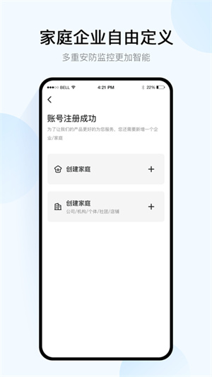移动千里眼app