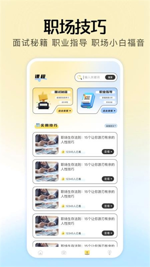电子简历制作app
