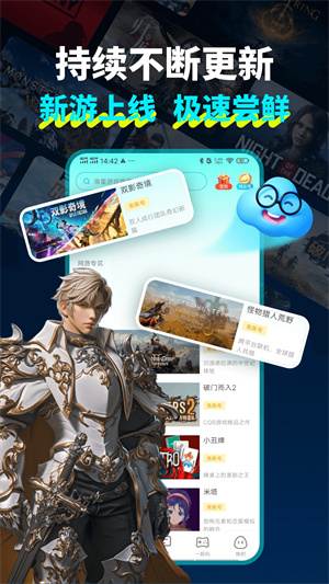 领沃云电脑官方版