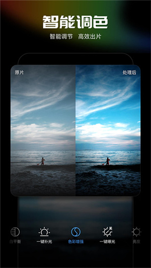 光影魔术手软件