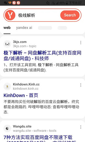 极线解析app