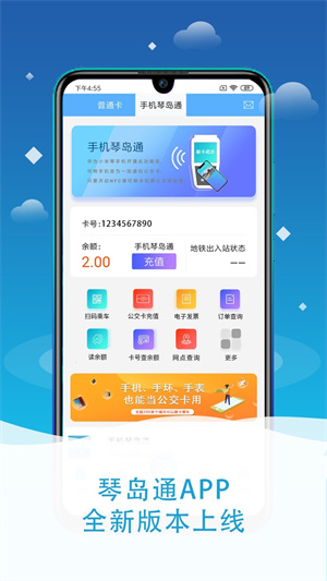 琴岛通app