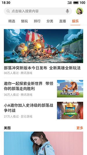 魅族游戏中心手机客户端app