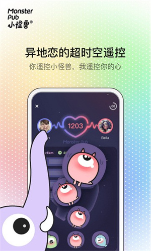 小怪兽远程控制app