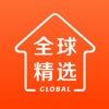 全球家精选app最新版