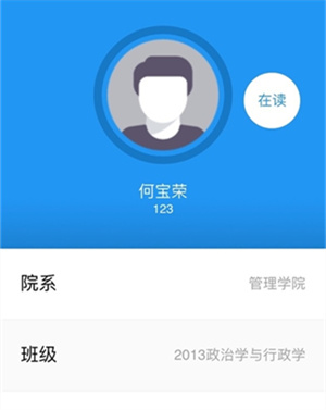 本科教务app
