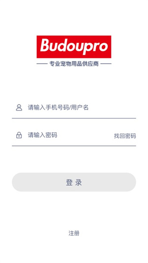 布兜Pro手机版app