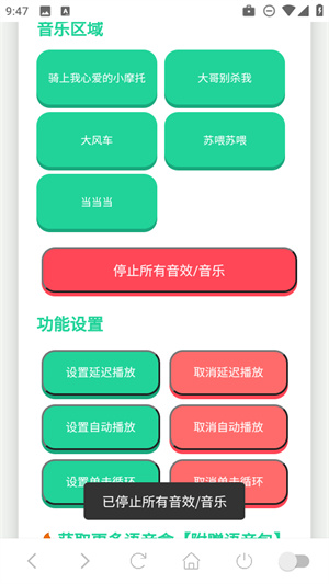 小团团语音盒app