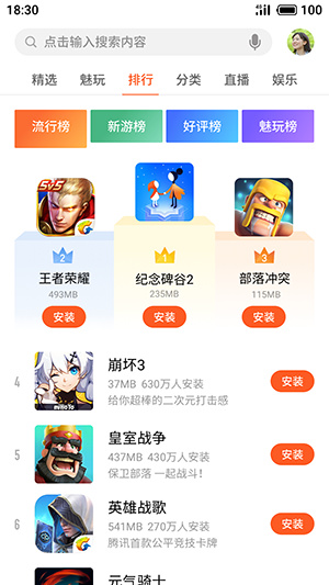 魅族游戏中心手机客户端app