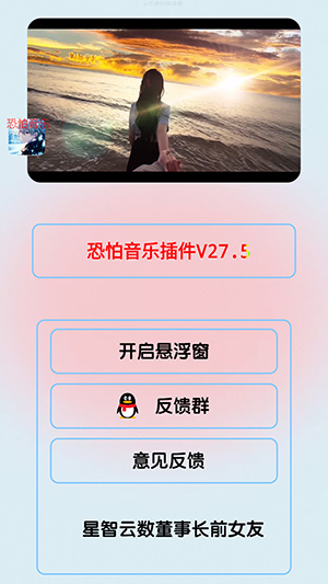 恐怕音乐app