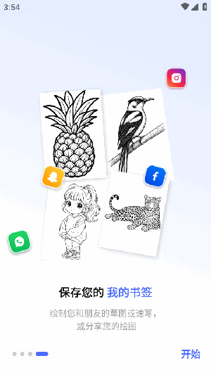 AR Draw绘画app