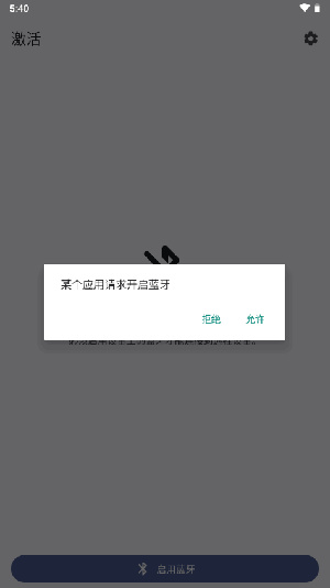BT蓝牙遥控器app