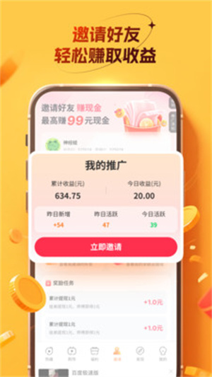 有米剧场极速版赚钱