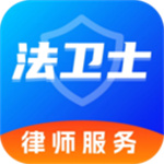 法卫士律师app